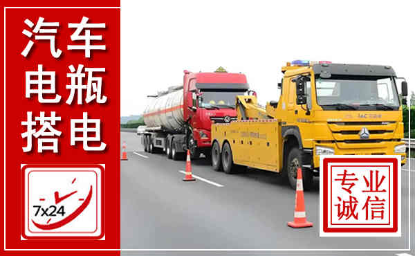 元阳吊车,汽车救援吊车电话