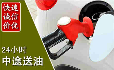元阳中途送油场景与案例