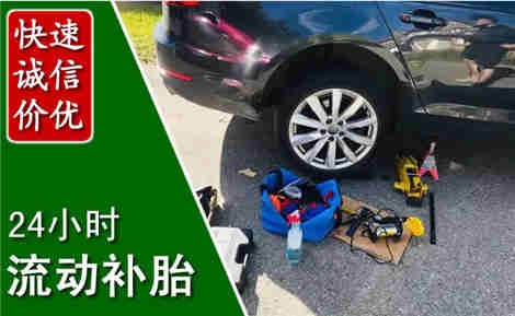 元阳流动补胎场景与案例