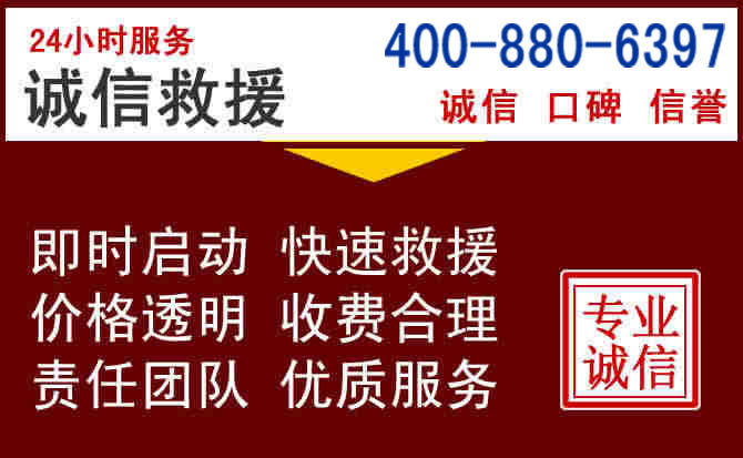元阳汽车救援 元阳汽车救援