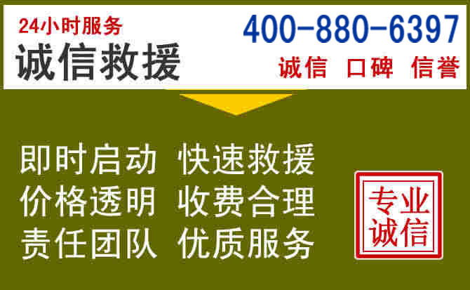 元阳汽车救援电话 元阳汽车救援电话