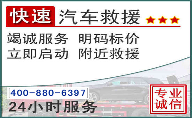 元阳长春拖车电话 元阳长春拖车电话